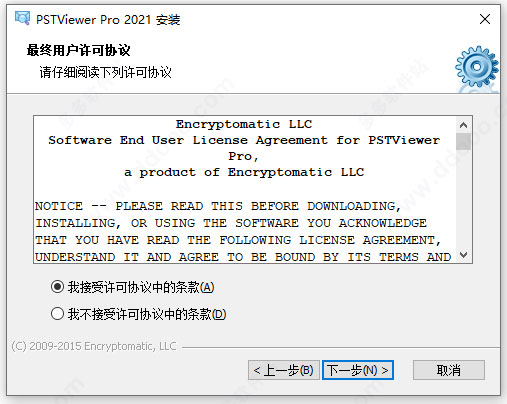 PSTViewer Pro破解版安装方法