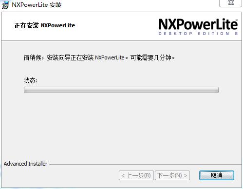 NXPowerLite Desktop8破解版安装方法