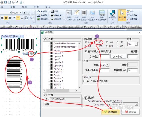 ean13条码生成器