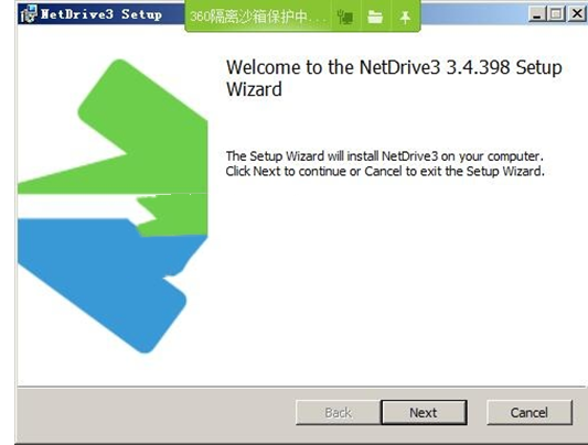 NetDrive中文破解版安装