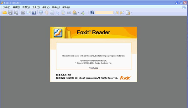Foxit PDF Reader下载 第2张图片