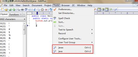 EditPlus破解中文版怎么运行Java