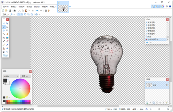 PaintNET免费版怎么抠图