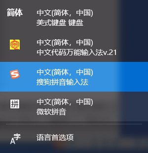 中文代码万能输入法下载
