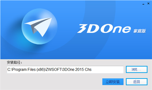【3DONE家庭版激活版】3DONE家庭版免费下载 v1.47 最新激活版(32/64位)插图3