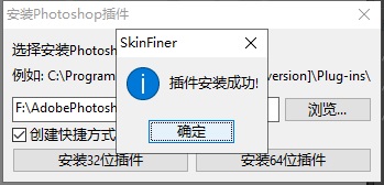 SkinFiner破解版使用教程截图3