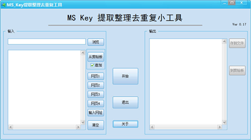 MS Key提取工具下载 第1张图片