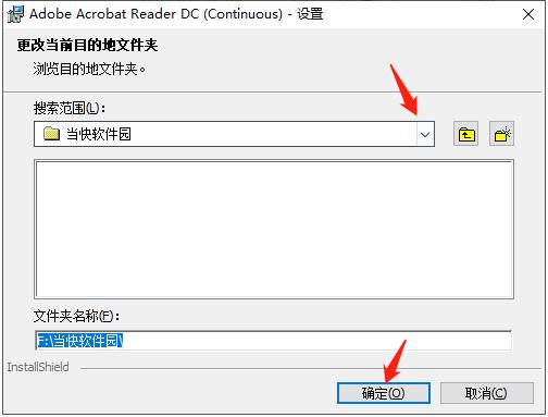 【Adobe Acrobat Reader DC 2021激活版】Adobe Acrobat Reader DC 2021中文版 v21.001.20142 免费激活版插图3