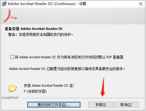 【Adobe Acrobat Reader DC 2021激活版】Adobe Acrobat Reader DC 2021中文版 v21.001.20142 免费激活版插图4