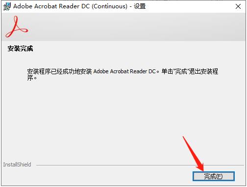 【Adobe Acrobat Reader DC 2021激活版】Adobe Acrobat Reader DC 2021中文版 v21.001.20142 免费激活版插图5