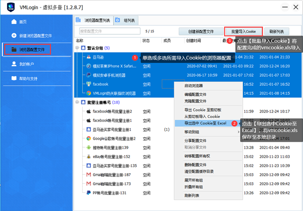 【VMLogin激活版】VMLogin中文版下载(候鸟浏览器) v1.2.9.2 最新激活版插图3