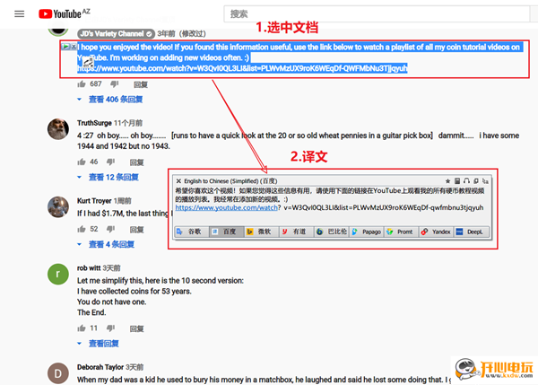 Qtranslate简体中文破解版截图