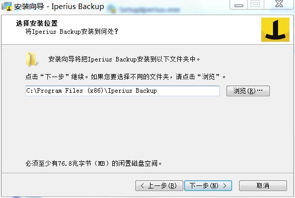 Iperius Backup中文免费版安装方法