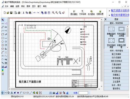 翰文施工平面图绘制系统官方版