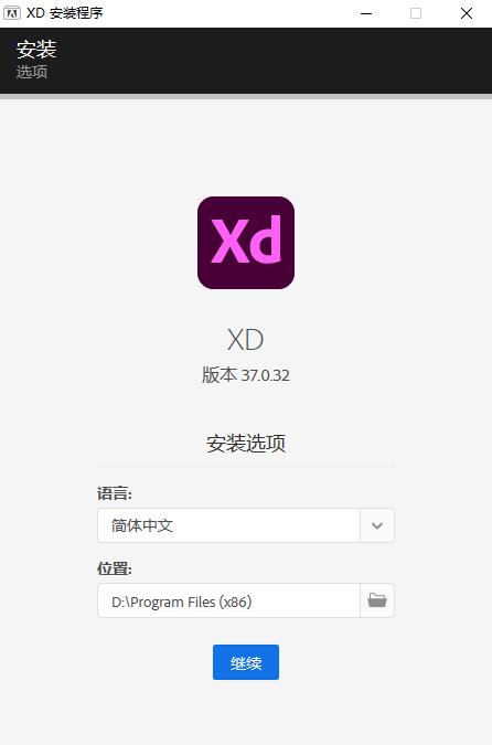 【Adobe XD 2021激活版下载】Adobe XD 2021中文版 v16.0.1.817 直装免激活版(附激活补丁)插图3