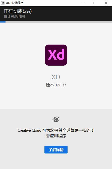 【Adobe XD 2021激活版下载】Adobe XD 2021中文版 v16.0.1.817 直装免激活版(附激活补丁)插图4