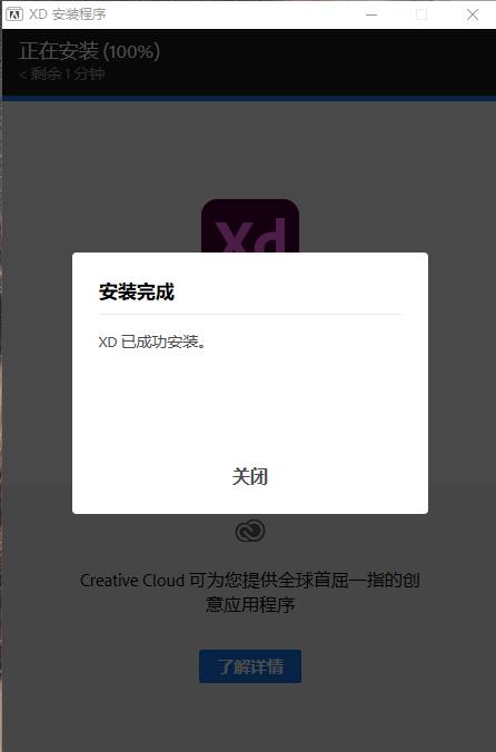 【Adobe XD 2021激活版下载】Adobe XD 2021中文版 v16.0.1.817 直装免激活版(附激活补丁)插图5