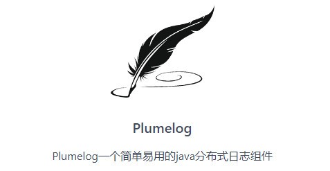 Plumelog免费版