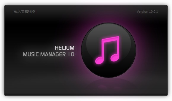 Helium Music Manager中文版
