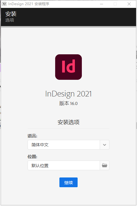 【InDesign 2021激活版】Adobe InDesign 2021中文版下载 v16.0 直装激活版(附激活码)插图2