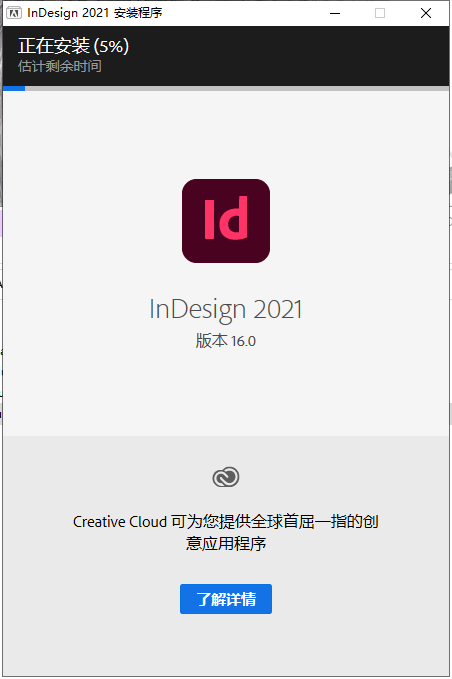 【InDesign 2021激活版】Adobe InDesign 2021中文版下载 v16.0 直装激活版(附激活码)插图3