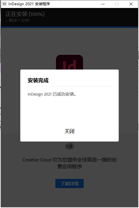 【InDesign 2021激活版】Adobe InDesign 2021中文版下载 v16.0 直装激活版(附激活码)插图4