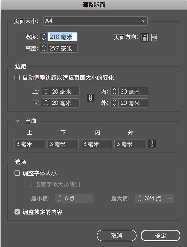 【InDesign 2021激活版】Adobe InDesign 2021中文版下载 v16.0 直装激活版(附激活码)插图5