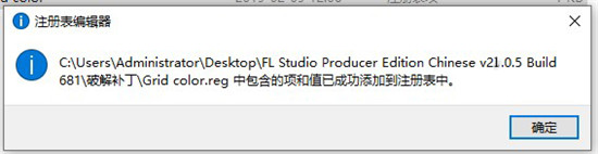 【FL Studio 21激活版】FL Studio 21中文版下载 v21.1.69 汉化激活版(附注册补丁)插图11