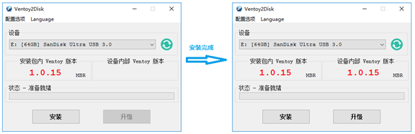 Ventoy U盘启动盘制作工具安装教程截图1