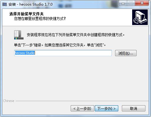 hecoos studio破解版安装方法