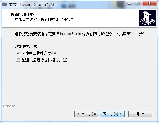 hecoos studio破解版安装方法