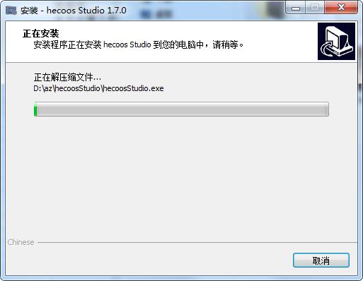 hecoos studio破解版安装方法