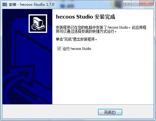 hecoos studio破解版安装方法