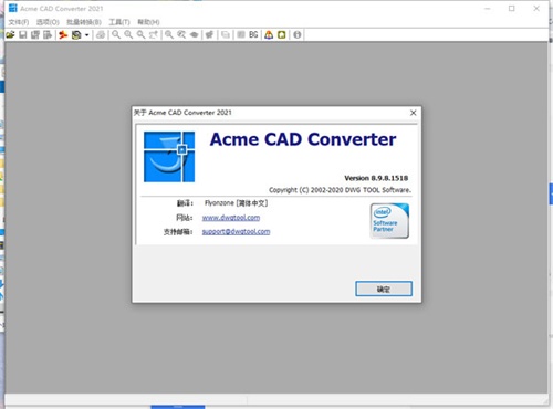 Acme CAD Converter2021绿色破解版截图