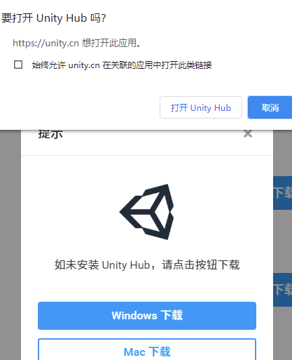 Unity Hub破解版怎么添加模块