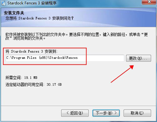 【Fences3离线激活版下载】Fences3中文激活版 v3.09.11 离线激活版(附产品密钥)插图4