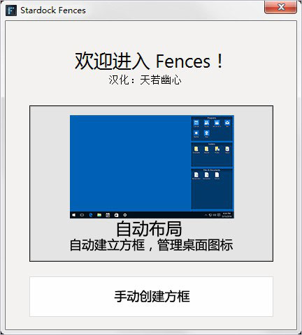 【Fences3离线激活版下载】Fences3中文激活版 v3.09.11 离线激活版(附产品密钥)插图12