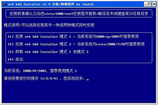 【NT6 HDD Installer下载】NT6 HDD Installer Win10版(硬盘装系统工具) v3.1.4 绿色中文版插图1