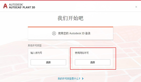 【Plant3D 2021激活版】AutoCAD Plant3D 2021中文版下载 免费激活版(附激活码)插图12