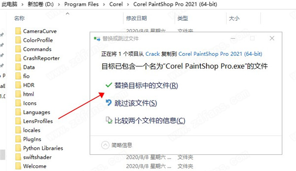 【PaintShop2021激活版】PaintShop Pro 2021下载 v23.0.0.143 官方免费版插图5
