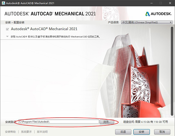 【Mechanical 2021激活版】AutoCAD Mechanical 2021免费下载 中文激活版(含注册机)插图3