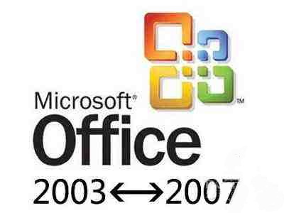 Office2007兼容包免费版下载