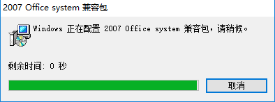 【Office2007兼容包免费版下载】Office2007兼容包官方下载 v4.0 完整免费版插图3