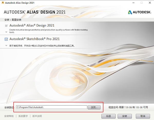 【Alias Design 2021激活版】Autodesk Alias Design 2021中文版下载 直装激活版(附注册机)插图4