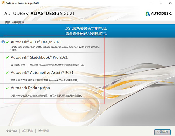 【Alias Design 2021激活版】Autodesk Alias Design 2021中文版下载 直装激活版(附注册机)插图5