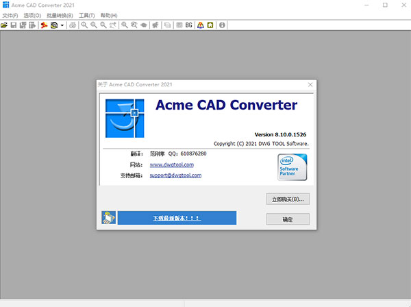 Acme CAD Converter 2021破解版
