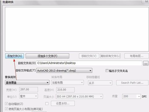 【Acme CAD Converter 2021激活版】Acme CAD Converter 2021免费下载 v8.10.0 简体中文版(含注册码)插图8