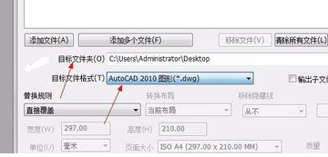 【Acme CAD Converter 2021激活版】Acme CAD Converter 2021免费下载 v8.10.0 简体中文版(含注册码)插图9
