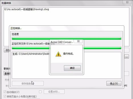 【Acme CAD Converter 2021激活版】Acme CAD Converter 2021免费下载 v8.10.0 简体中文版(含注册码)插图10