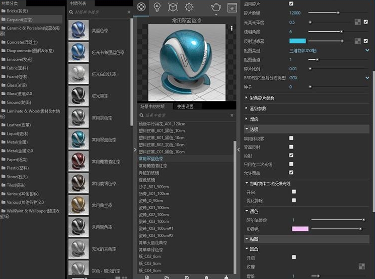 vray for sketchup下载